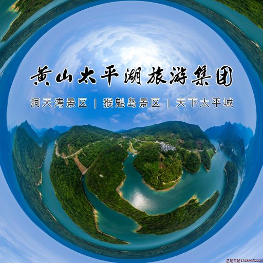 山东720全景拍摄